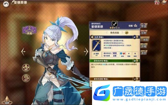 匠屋异闻录爱德莱德介绍