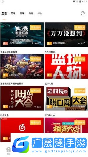 天娱直播平台软件下载