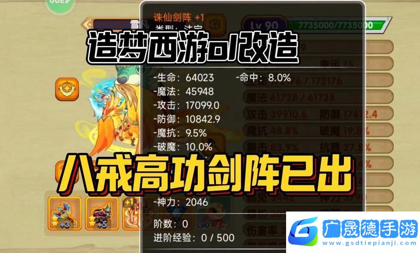 造梦西游ol角色与职业深度解析