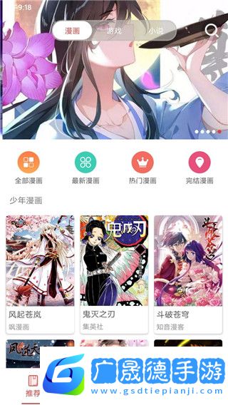 漫多多漫画免费阅读手机最新版2024下载地址