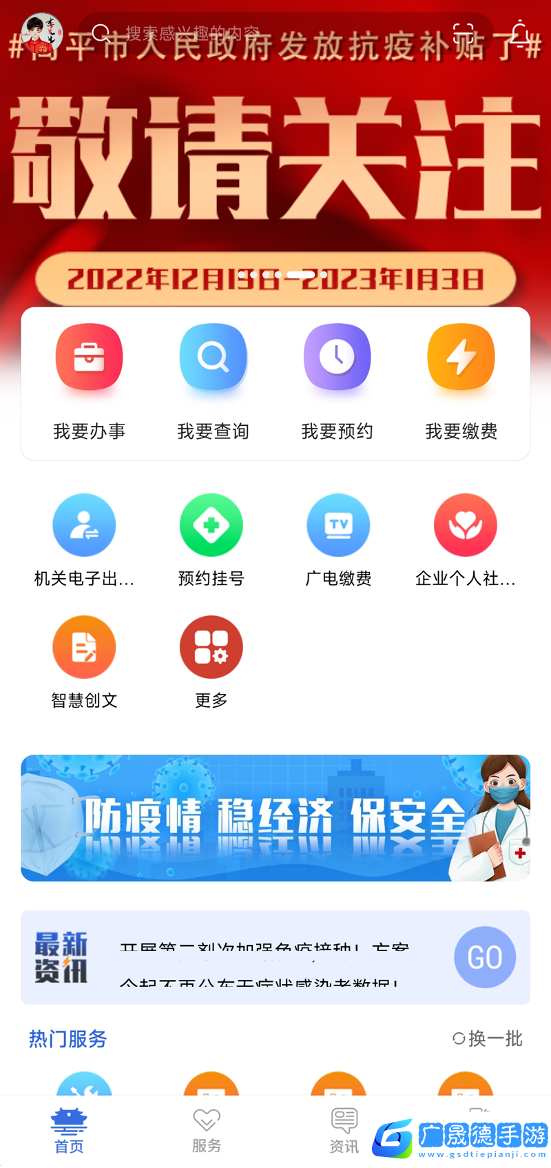 高效办