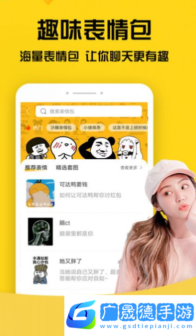 网聊聊天神器