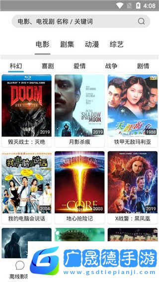 超快播放器安卓下载