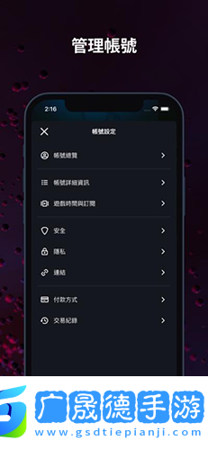 暴雪战网移动端
