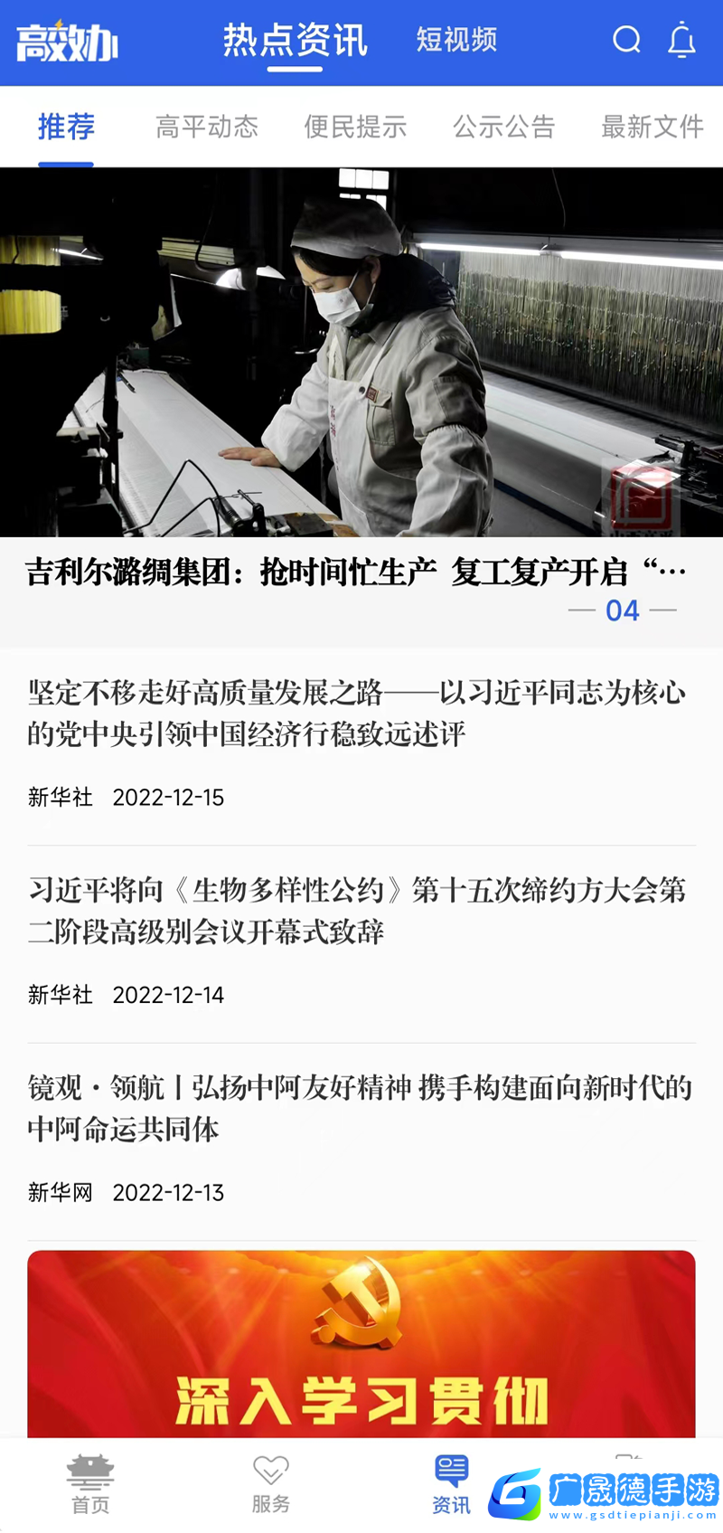 高效办