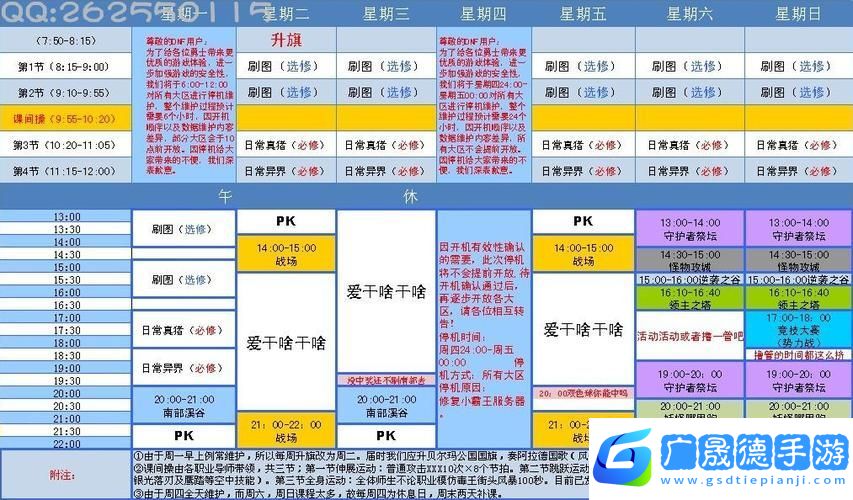 dnf极限祭坛开放时间详解