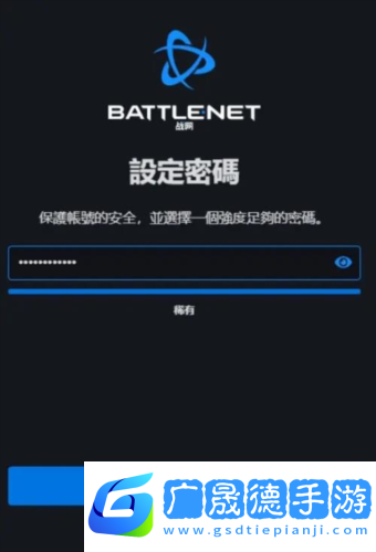 暴雪战网怎么注册5