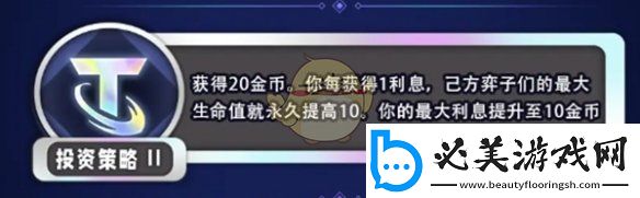 金铲铲之战3星6费合成攻略
