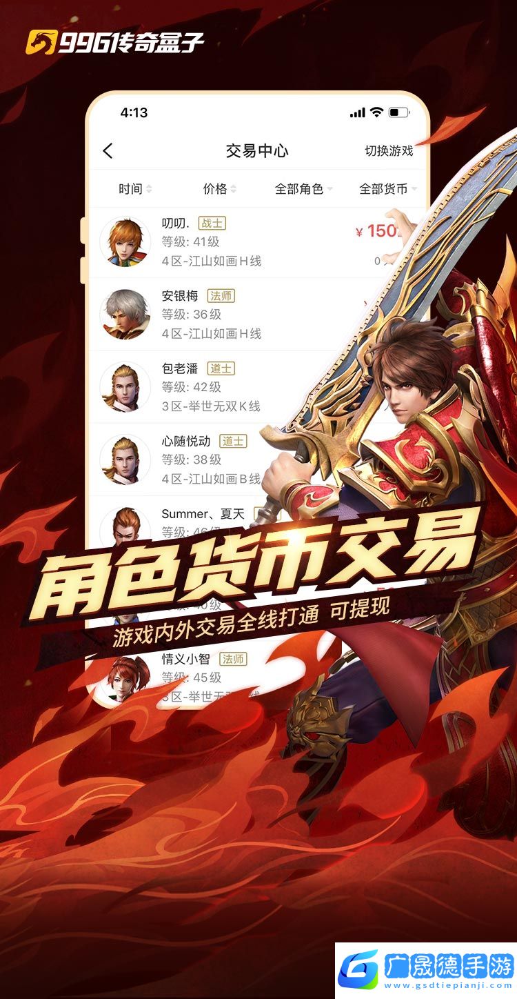 996传奇盒子摩臣平台官网版手游
