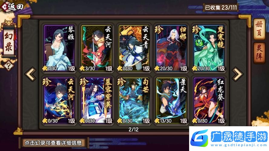 仙剑奇侠传幻璃镜激活码获取秘籍大公开