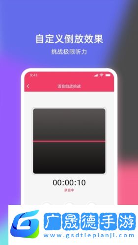 倒放挑战