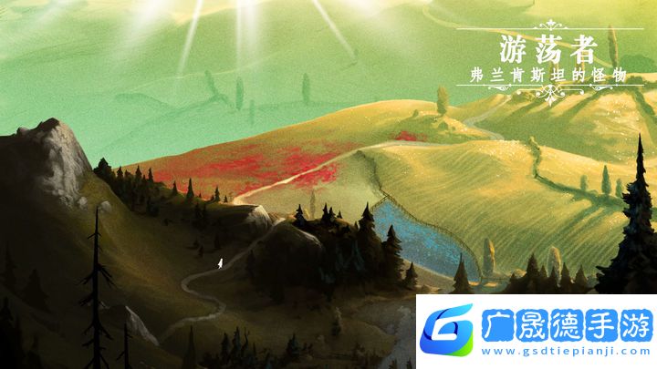 游荡者弗兰肯斯坦