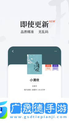 掌上搜书
