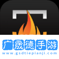 青鸟消防卫士