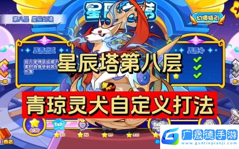 洛克王国