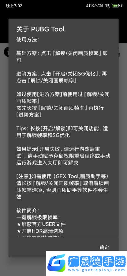 自瞄透视辅助器