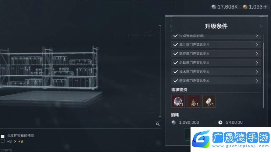 三角洲行动特勤处