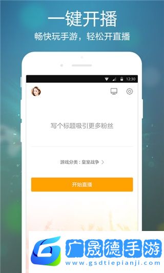 虎牙手游官方版下载