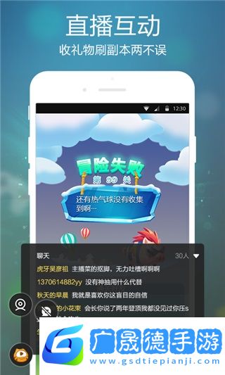 虎牙手游官方版下载