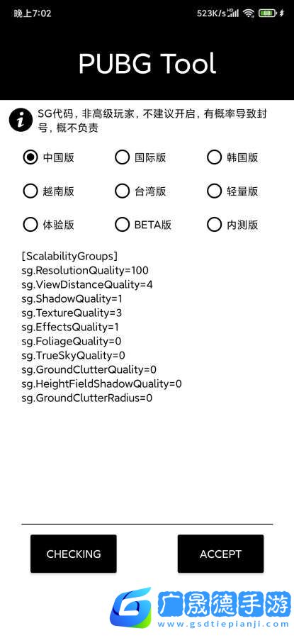 自瞄透视辅助器