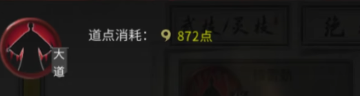 鬼谷八荒雷剑流怎么玩