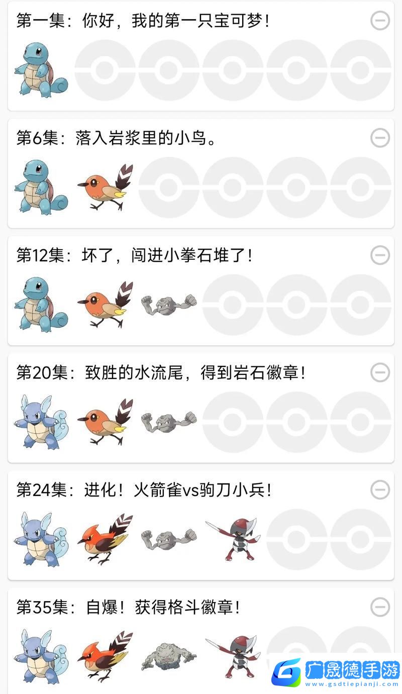 口袋妖怪复刻版深度探索