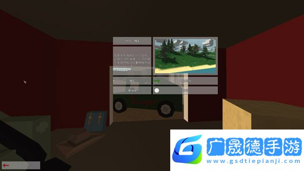 未转变者4.0手机中文版