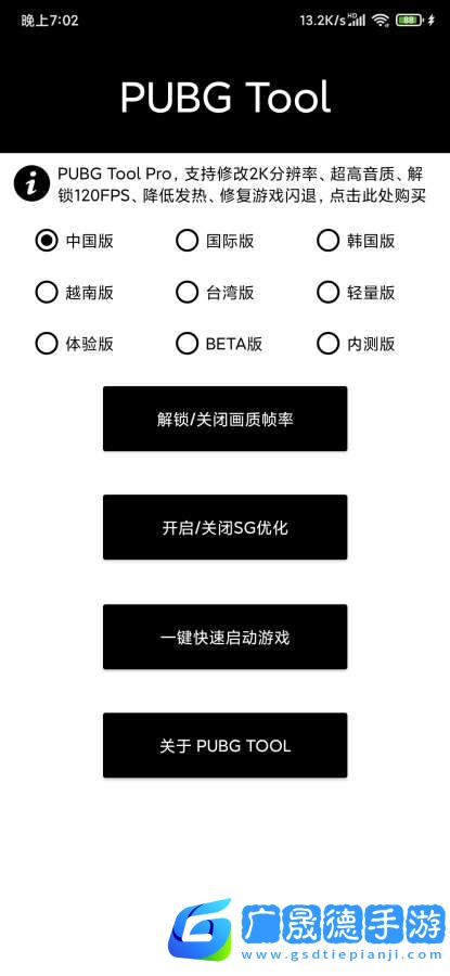 自瞄透视辅助器