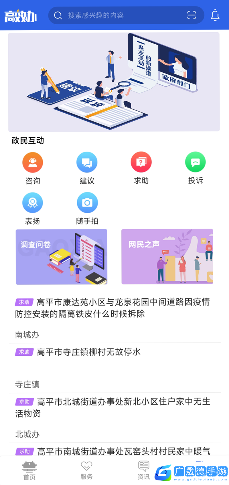 高效办