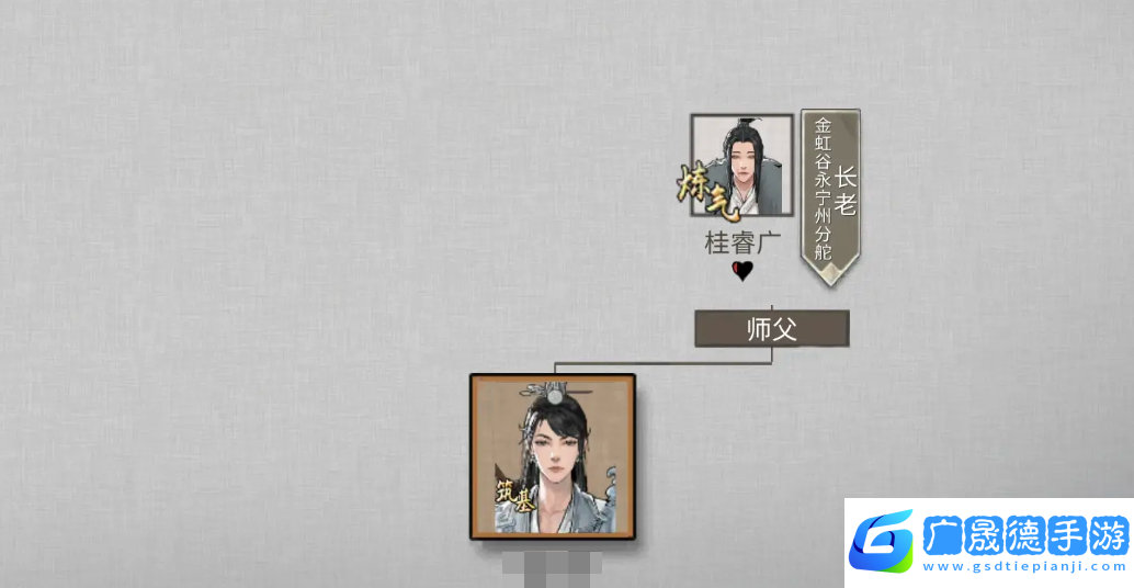 鬼谷八荒解除师徒关系会怎样