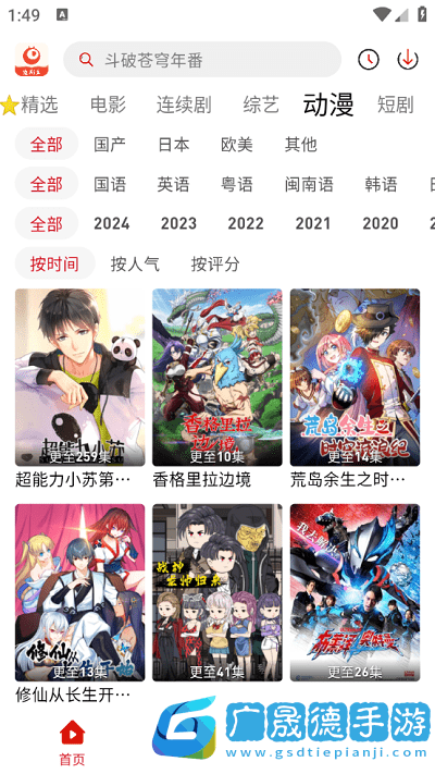 追剧豆最新版本
