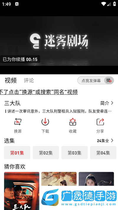 追剧豆最新版本