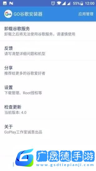 谷歌三件套最新版本下载