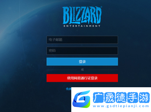 暴雪战网卸载不掉怎么办2