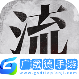 流言侦探安卓版下载