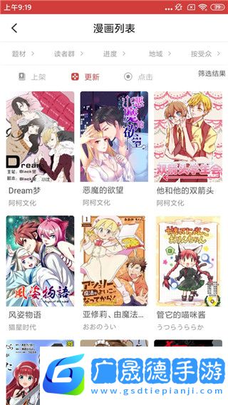 漫多多漫画免费阅读手机最新版2024下载地址