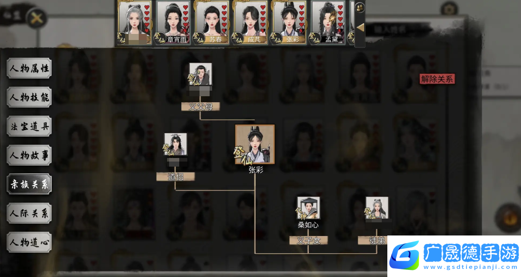 鬼谷八荒解除师徒关系会怎样