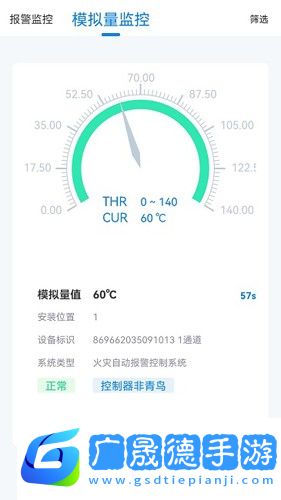 青鸟消防卫士