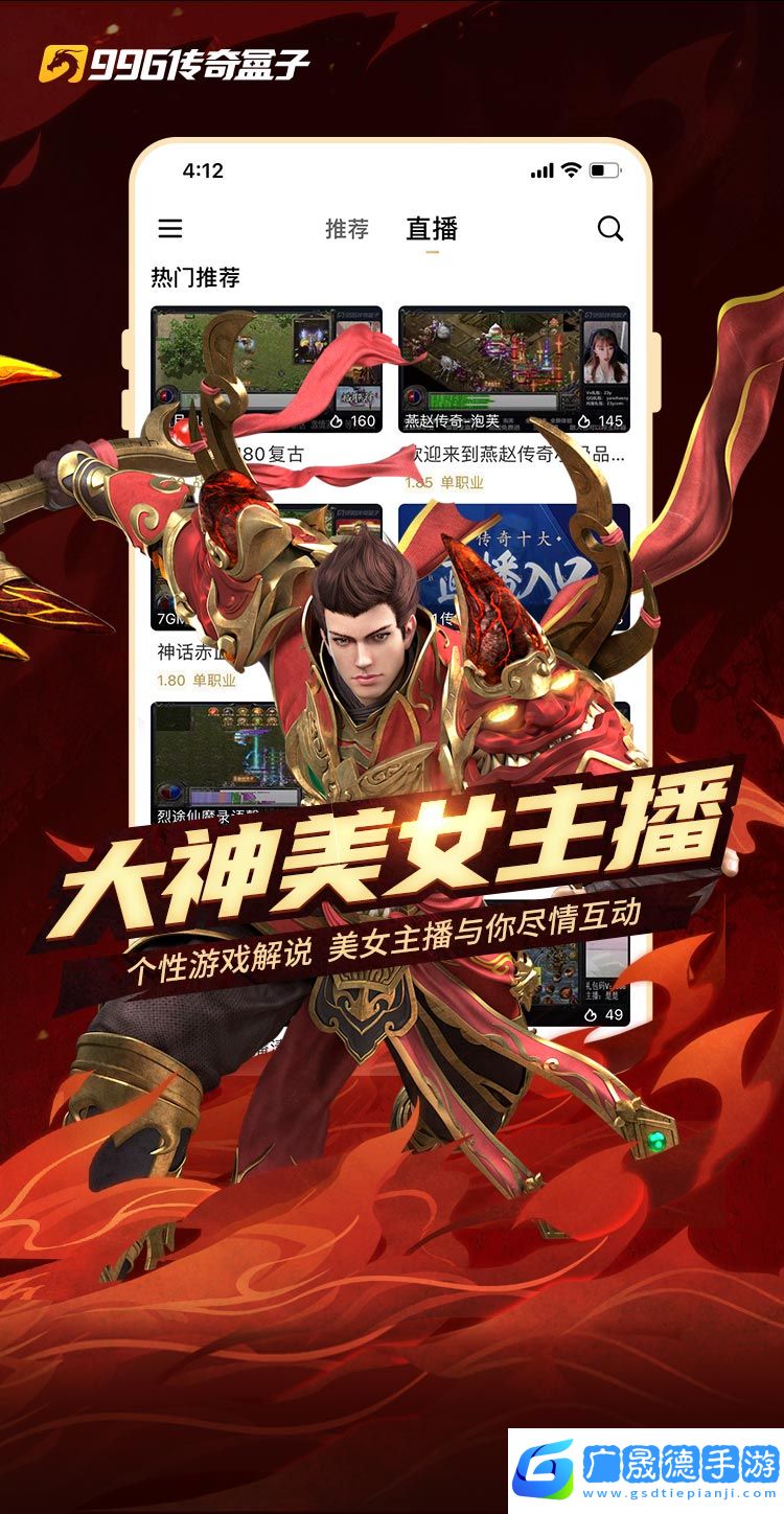 996传奇盒子摩臣平台官网版手游
