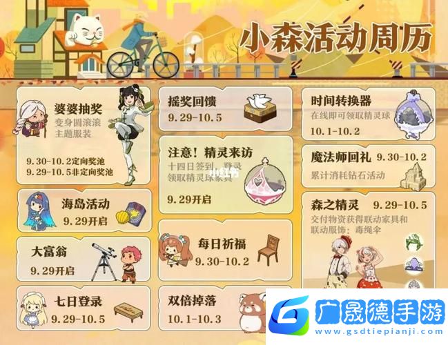小森生活抗热短袖打造秘籍