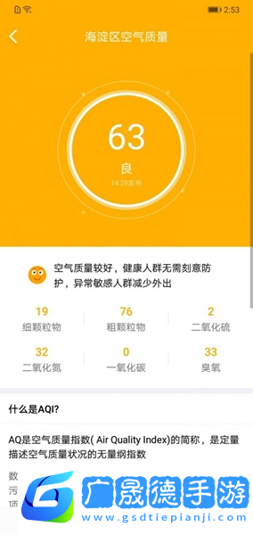 晴雨天气通