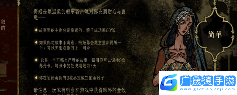 苏丹的游戏奢靡卡折法分享