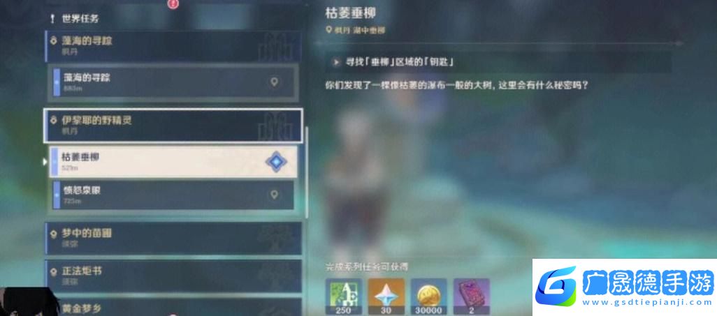 原神三相众物枯焦状态恢复全攻略