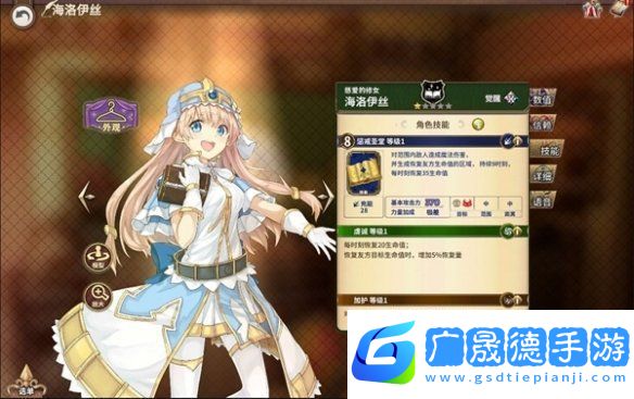 匠屋异闻录海洛伊斯介绍