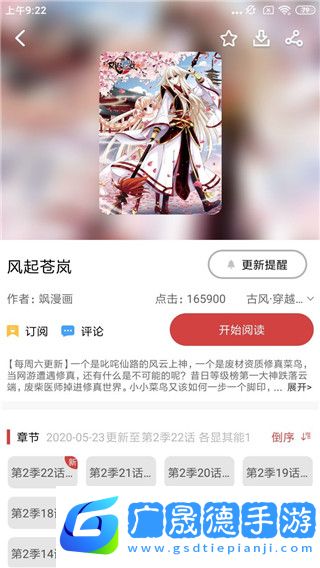 漫多多漫画免费阅读手机最新版2024下载地址