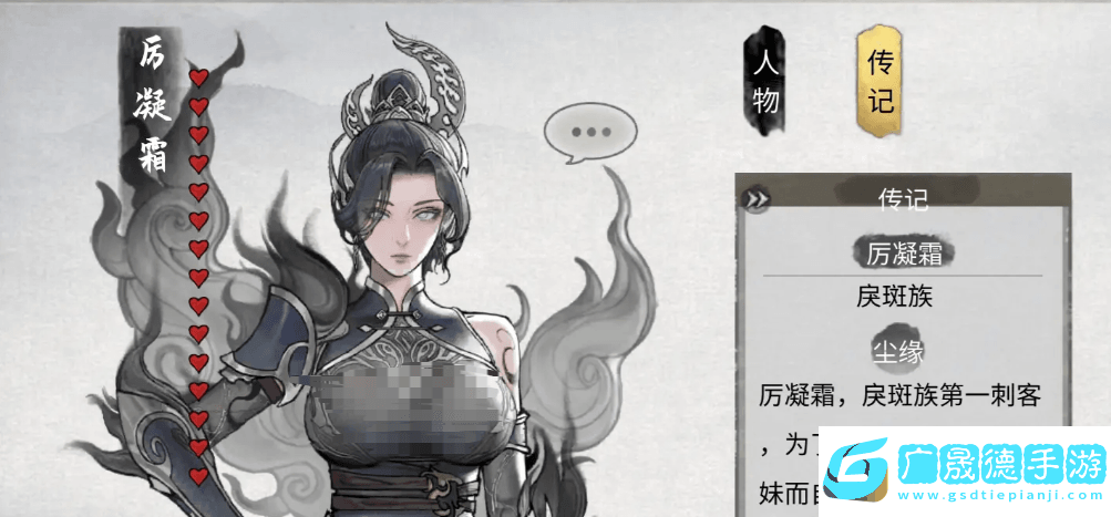 鬼谷八荒厉寒珊灵签怎么获取