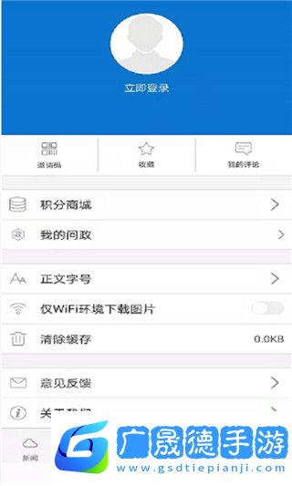 云上荆州app下载