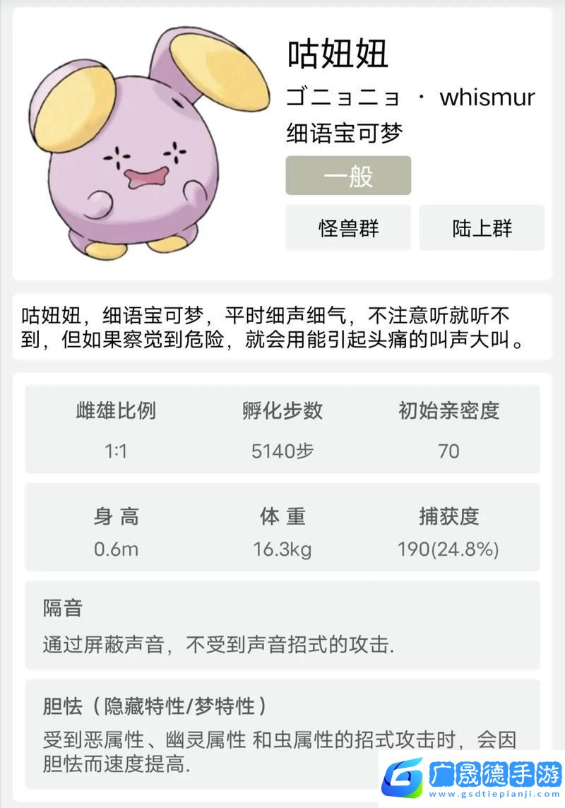 口袋妖怪复刻版深度探索