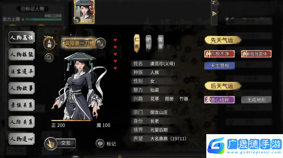 鬼谷八荒解除师徒关系会怎样