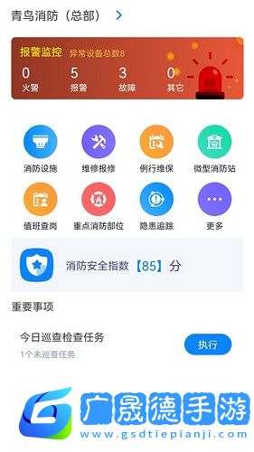 青鸟消防卫士